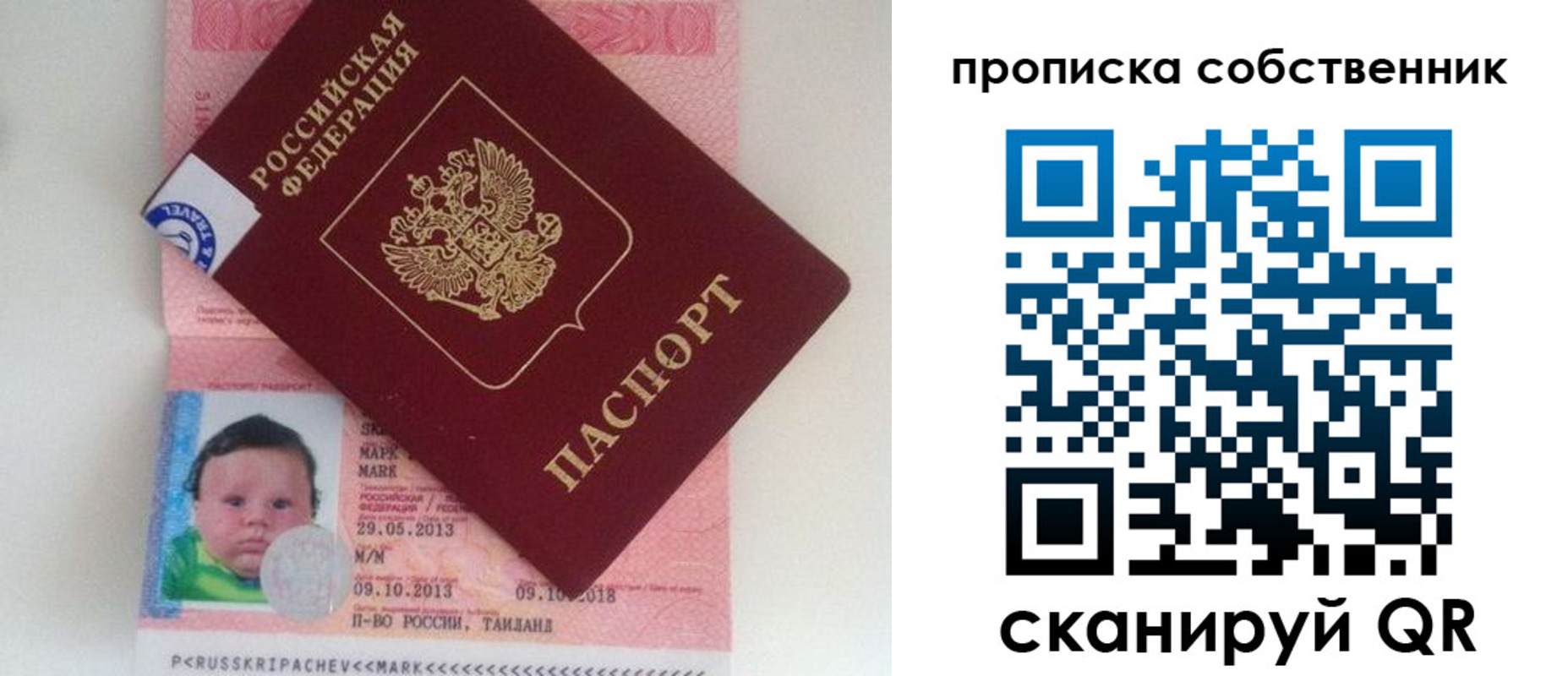 пропишу в квартире в Выборге